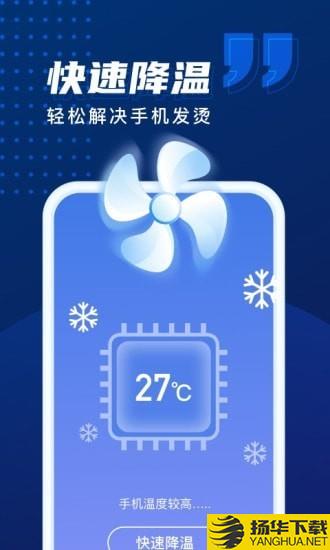 优化加速管家下载最新版（暂无下载）_优化加速管家app免费下载安装