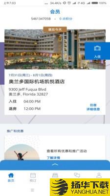 凯悦酒店下载最新版（暂无下载）_凯悦酒店app免费下载安装