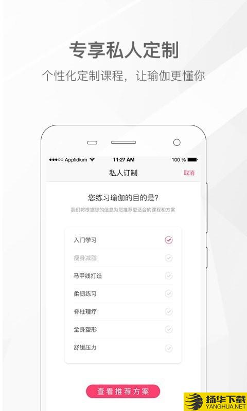 我家瑜伽下载最新版（暂无下载）_我家瑜伽app免费下载安装