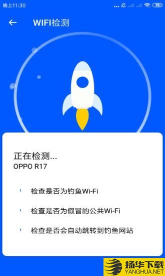 安心WiFi下载最新版（暂无下载）_安心WiFiapp免费下载安装