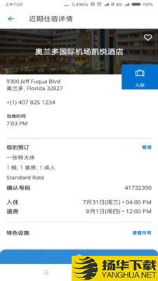 凯悦酒店下载最新版（暂无下载）_凯悦酒店app免费下载安装