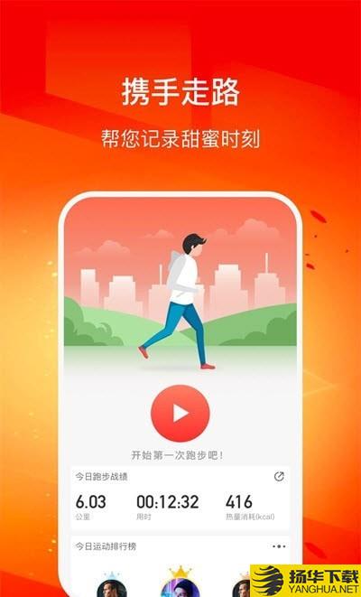 幸福走路下载最新版（暂无下载）_幸福走路app免费下载安装