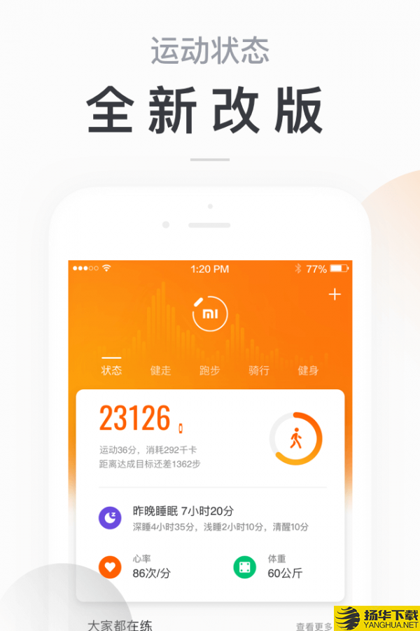 小米运动下载最新版（暂无下载）_小米运动app免费下载安装