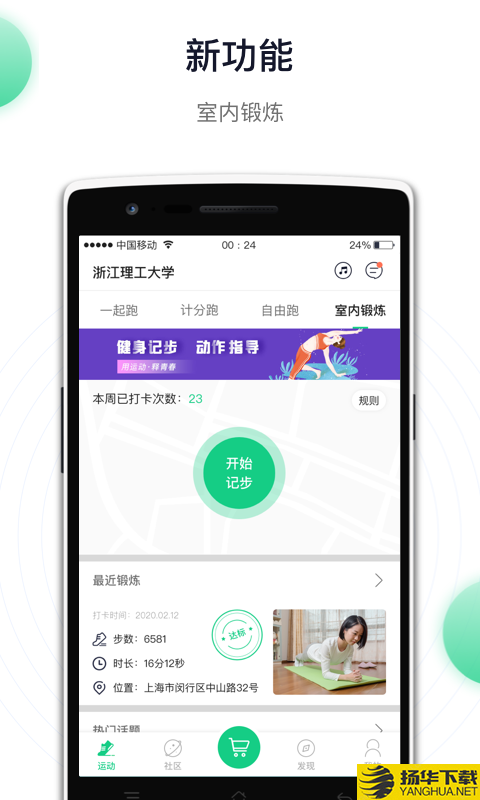 阳光健康跑下载最新版（暂无下载）_阳光健康跑app免费下载安装