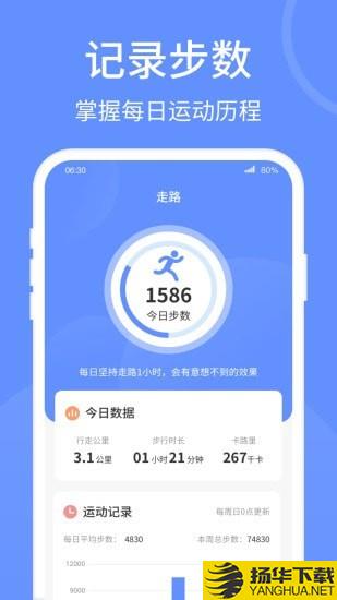 健康走路宝下载最新版（暂无下载）_健康走路宝app免费下载安装