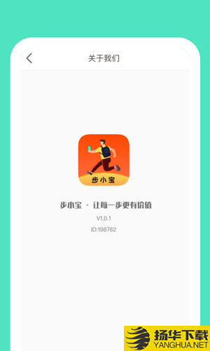 步小宝下载最新版（暂无下载）_步小宝app免费下载安装