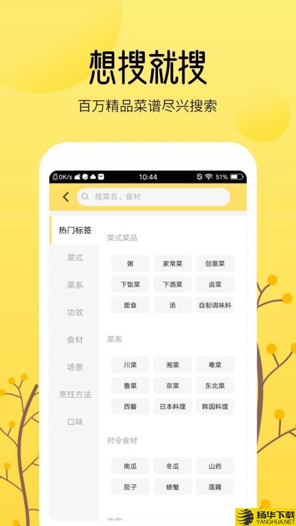 烹饪大全下载最新版（暂无下载）_烹饪大全app免费下载安装