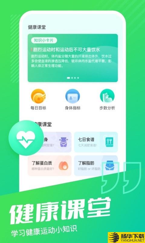 乐享计步下载最新版（暂无下载）_乐享计步app免费下载安装