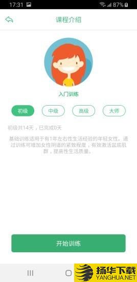 凯格尔大师下载最新版（暂无下载）_凯格尔大师app免费下载安装