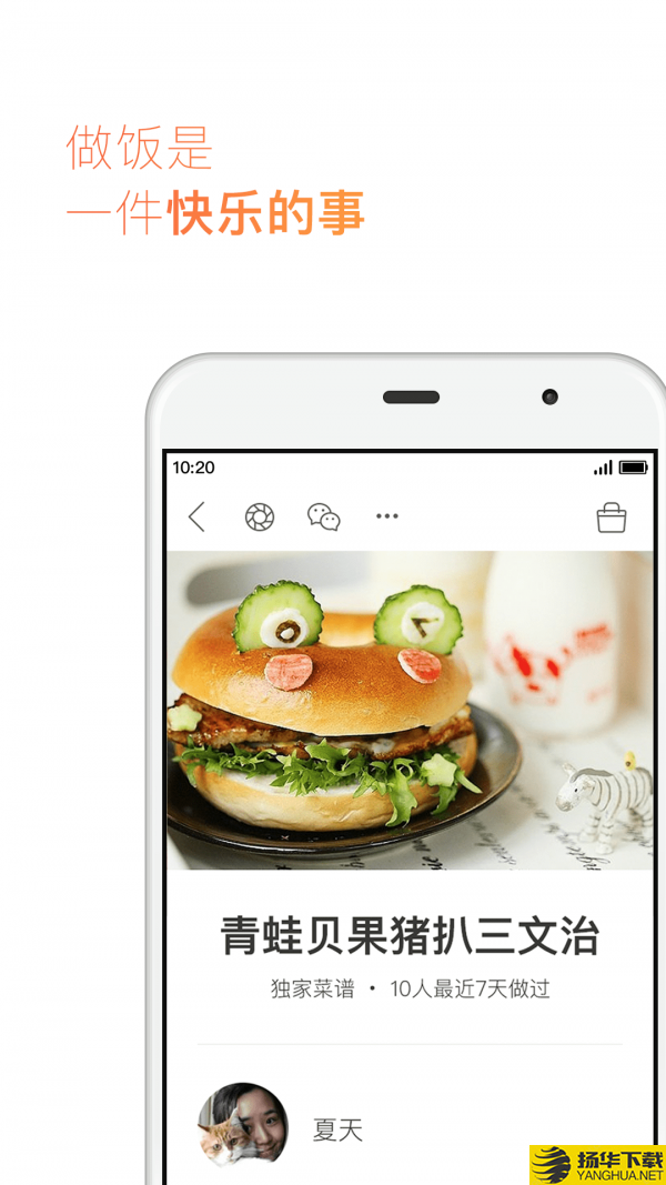 美食王下厨房下载最新版（暂无下载）_美食王下厨房app免费下载安装