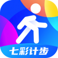 七彩计步下载最新版（暂无下载）_七彩计步app免费下载安装