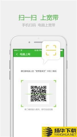 公寓寬帶app