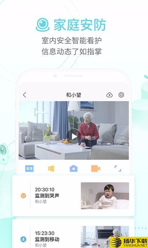 和家亲下载最新版（暂无下载）_和家亲app免费下载安装