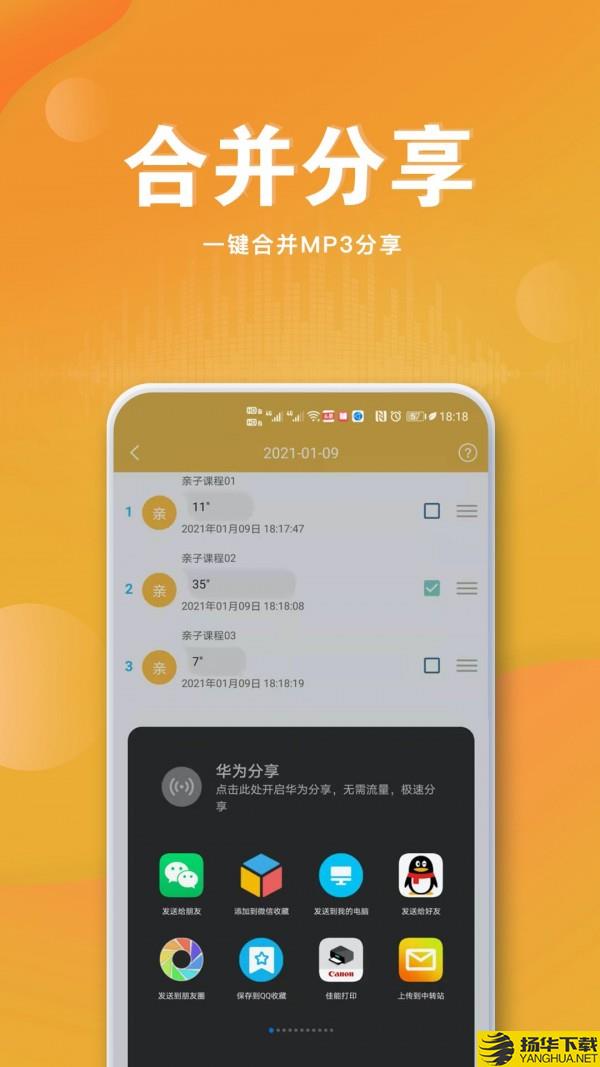 聊天语音导出下载最新版（暂无下载）_聊天语音导出app免费下载安装