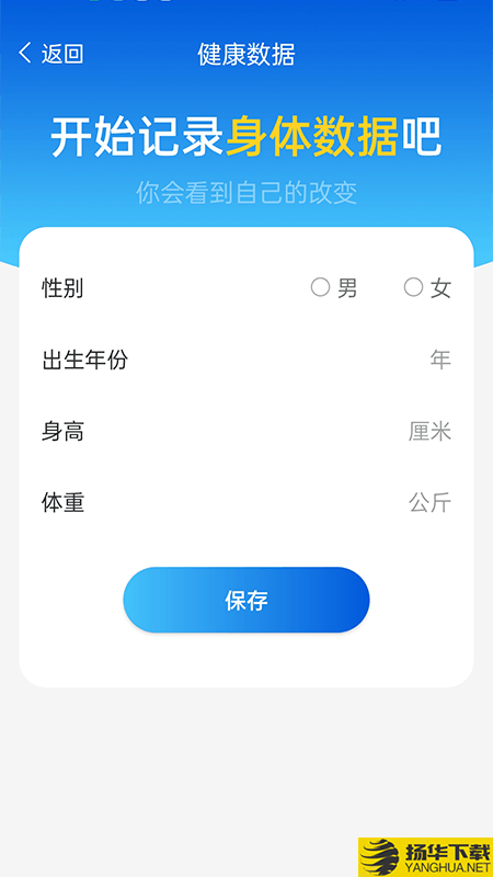 全民計步