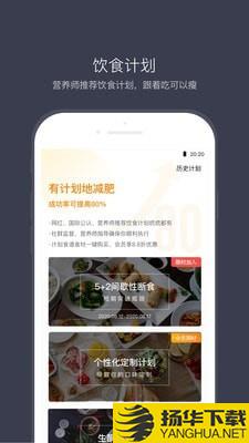 计食器下载最新版（暂无下载）_计食器app免费下载安装