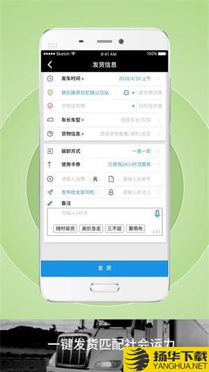 申丝货运网员工下载最新版（暂无下载）_申丝货运网员工app免费下载安装