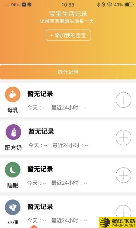 萌宝时光足迹下载最新版（暂无下载）_萌宝时光足迹app免费下载安装