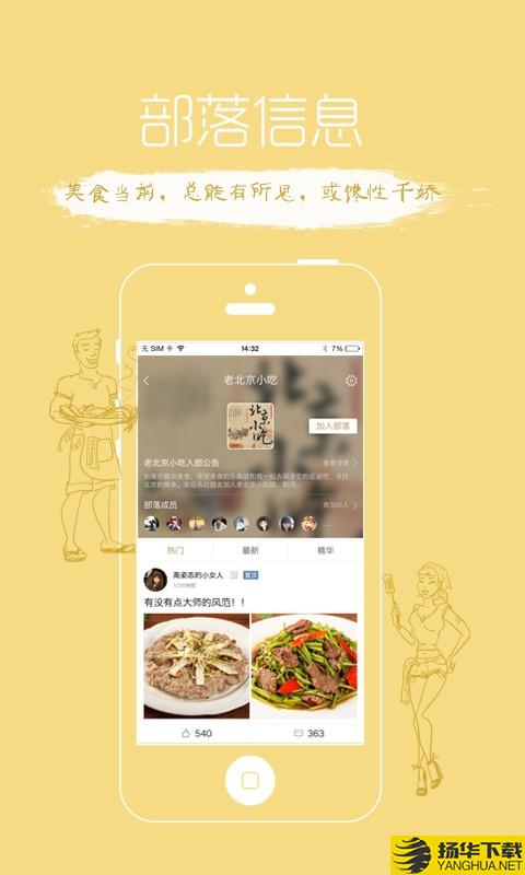 逛食记下载最新版（暂无下载）_逛食记app免费下载安装