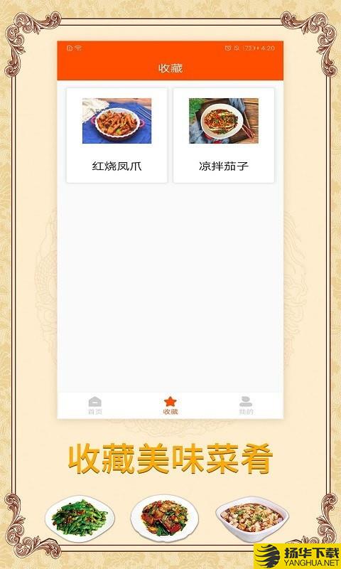 海悦家用菜谱下载最新版（暂无下载）_海悦家用菜谱app免费下载安装