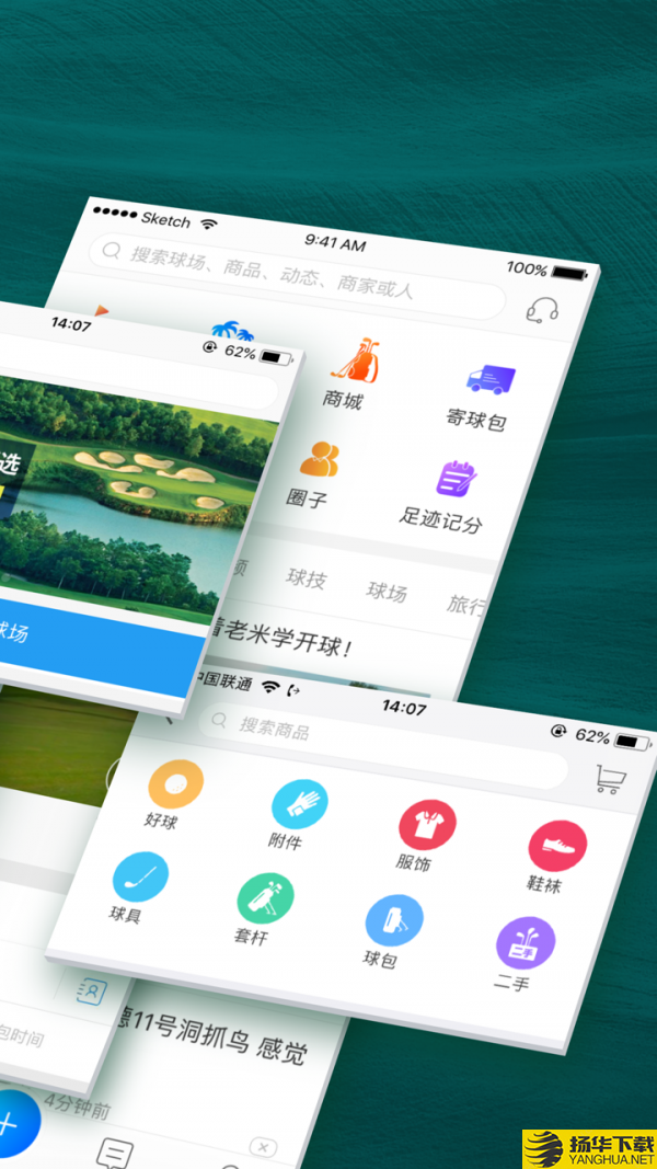 云高高尔夫下载最新版（暂无下载）_云高高尔夫app免费下载安装