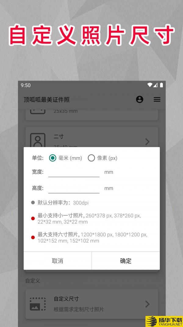 顶呱呱最美证件照下载最新版（暂无下载）_顶呱呱最美证件照app免费下载安装