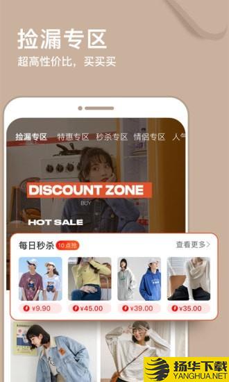 穿搭有品下载最新版（暂无下载）_穿搭有品app免费下载安装