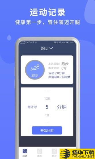 喝水运动计时器下载最新版（暂无下载）_喝水运动计时器app免费下载安装