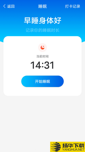 数数每日计步下载最新版_数数每日计步app免费下载安装