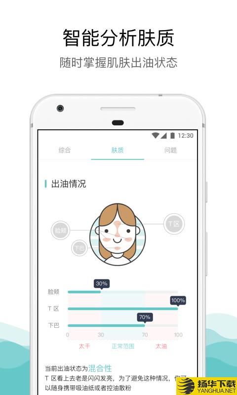 肤质测试下载最新版（暂无下载）_肤质测试app免费下载安装