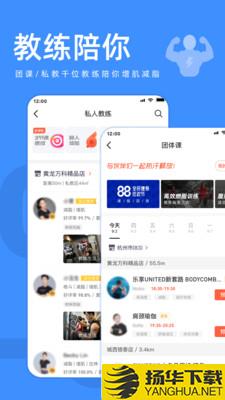 乐刻运动下载最新版（暂无下载）_乐刻运动app免费下载安装