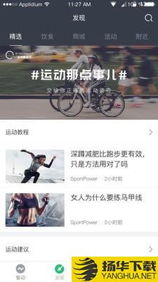 SportPower下载最新版（暂无下载）_SportPowerapp免费下载安装