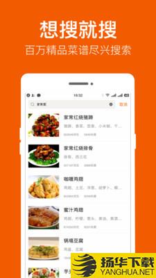 食谱大全下载最新版（暂无下载）_食谱大全app免费下载安装