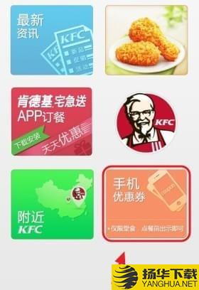 kfc網上訂餐