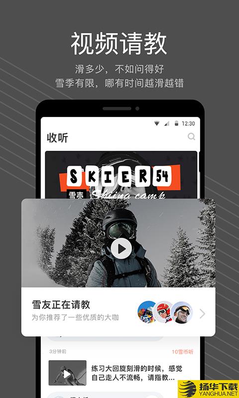 雪壳下载最新版（暂无下载）_雪壳app免费下载安装