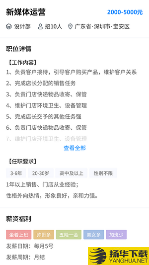 职路数字下载最新版_职路数字app免费下载安装