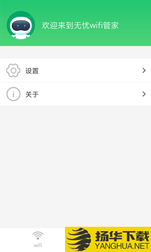 wifi信号加强下载最新版（暂无下载）_wifi信号加强app免费下载安装