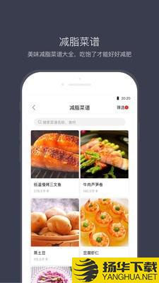 计食器下载最新版（暂无下载）_计食器app免费下载安装