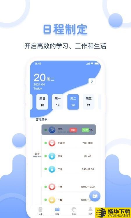 超级体重记录器下载最新版（暂无下载）_超级体重记录器app免费下载安装