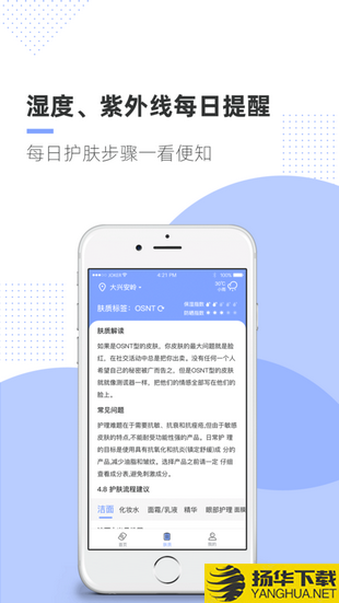 透明標簽app下載