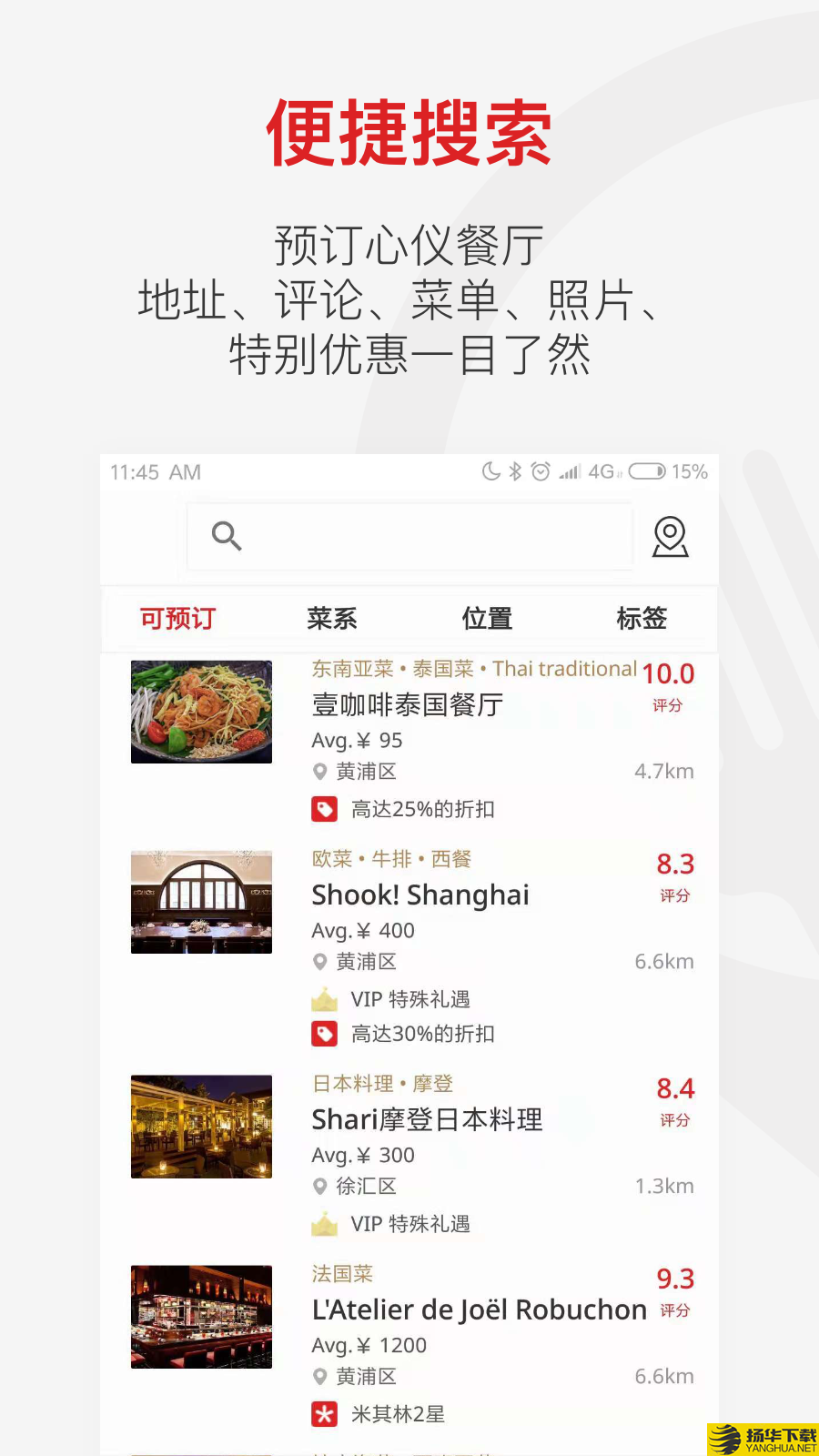 鼎食聚下载最新版（暂无下载）_鼎食聚app免费下载安装