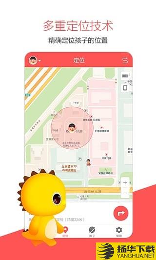 360兒童衛士app下載