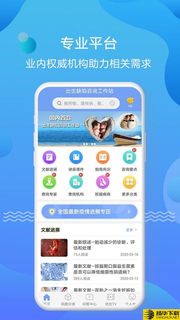 优生优育下载最新版（暂无下载）_优生优育app免费下载安装