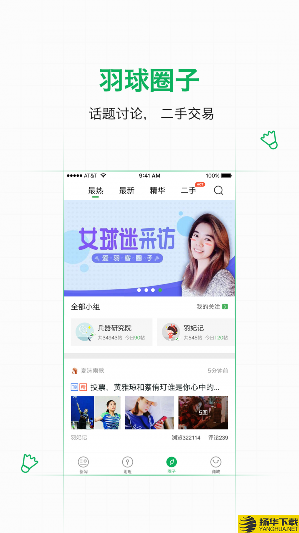 爱羽客羽毛球下载最新版（暂无下载）_爱羽客羽毛球app免费下载安装