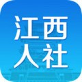 江西人社下载最新版_江西人社app免费下载安装