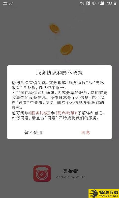 美妆帮下载最新版（暂无下载）_美妆帮app免费下载安装