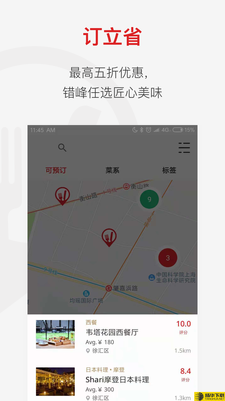 鼎食聚下载最新版（暂无下载）_鼎食聚app免费下载安装