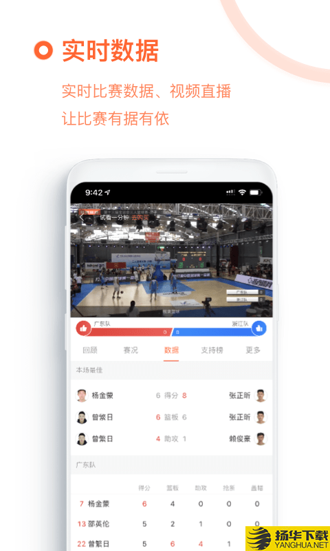 我奥篮球下载最新版（暂无下载）_我奥篮球app免费下载安装