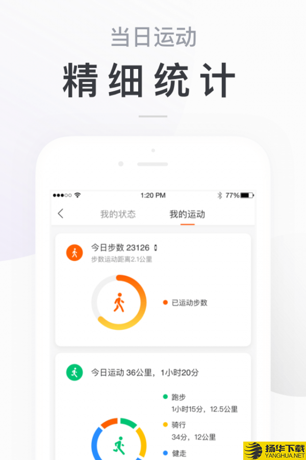 Miband下载最新版（暂无下载）_Mibandapp免费下载安装