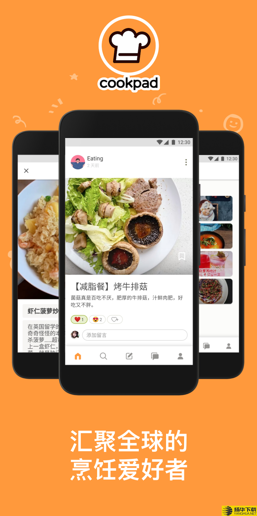 Cookpad菜板下载最新版（暂无下载）_Cookpad菜板app免费下载安装